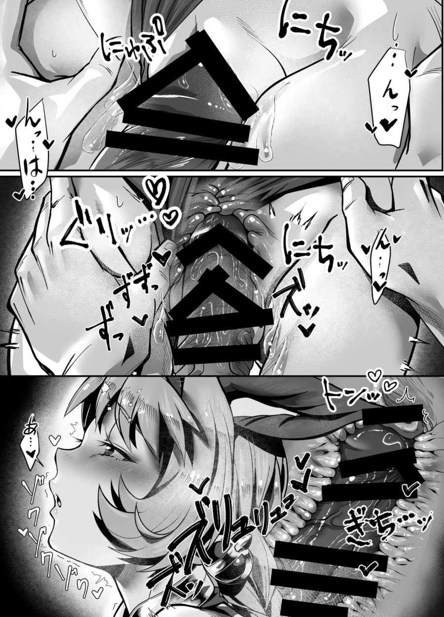 Juttenshuu no Esser-san wa Kotowaranai. 