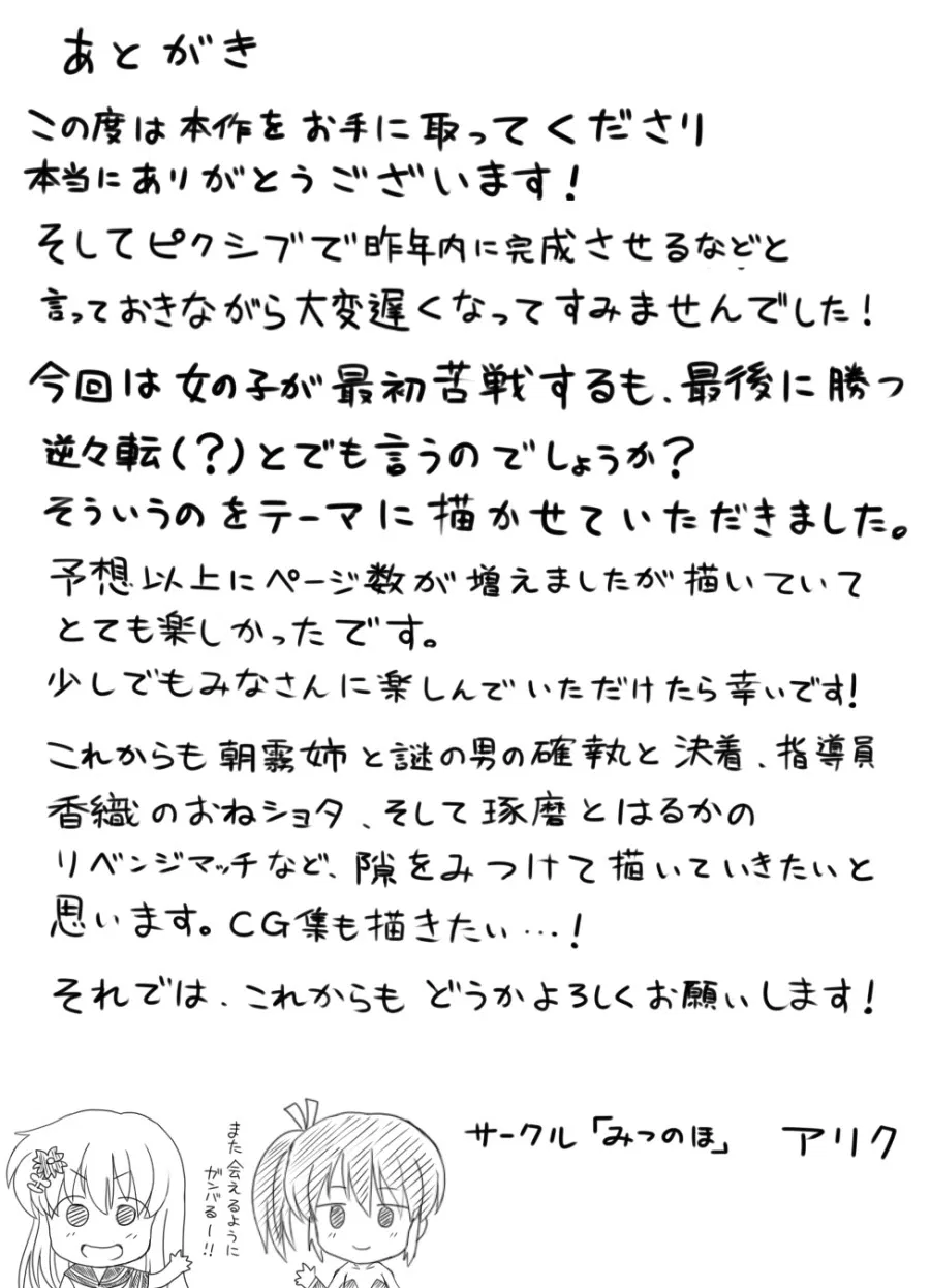 Naburi Tokidoki Shasei ~Kouhai no Joshi ni Makete Shasei Saserareta Ore~ 