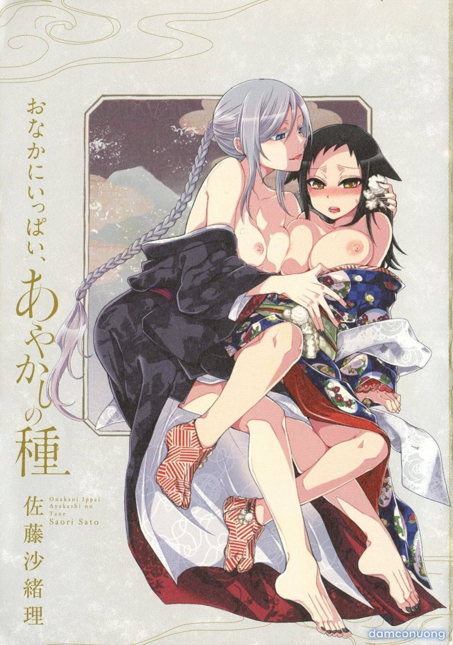 Onaka Ni Ippai, Ayakashi No Tane 