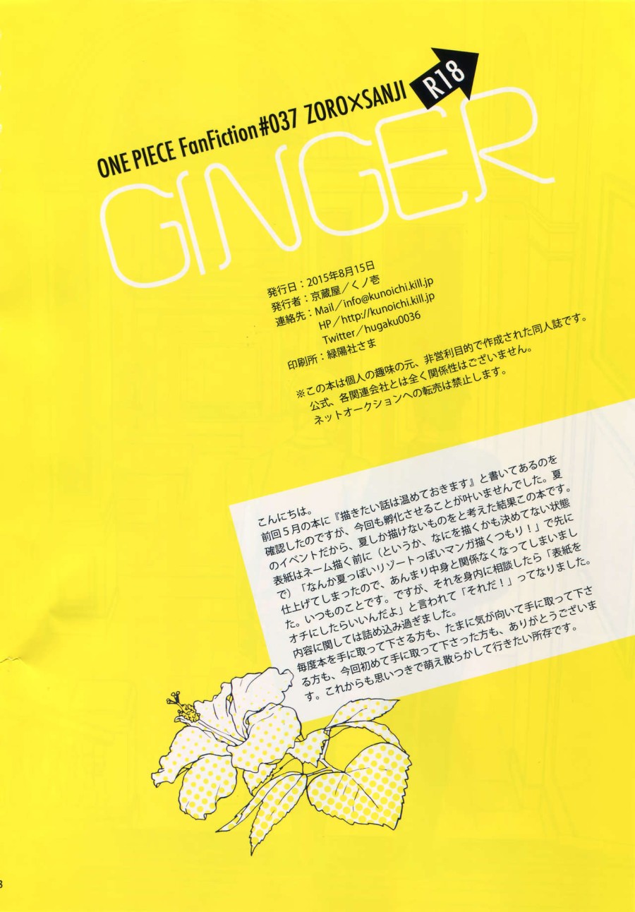 GINGER 