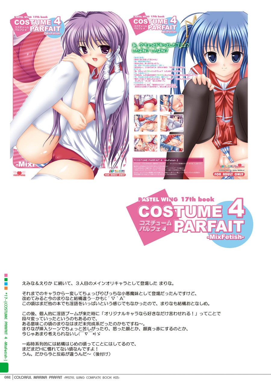 Colorful Marina Parfait 