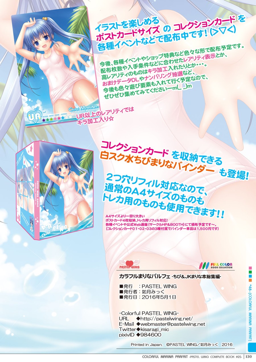 Colorful Marina Parfait 