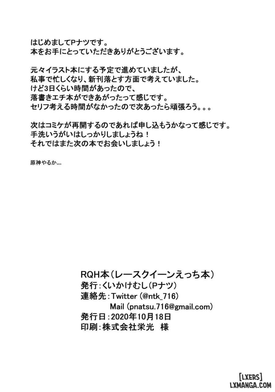 RQH BOOK (Azur Lane) 