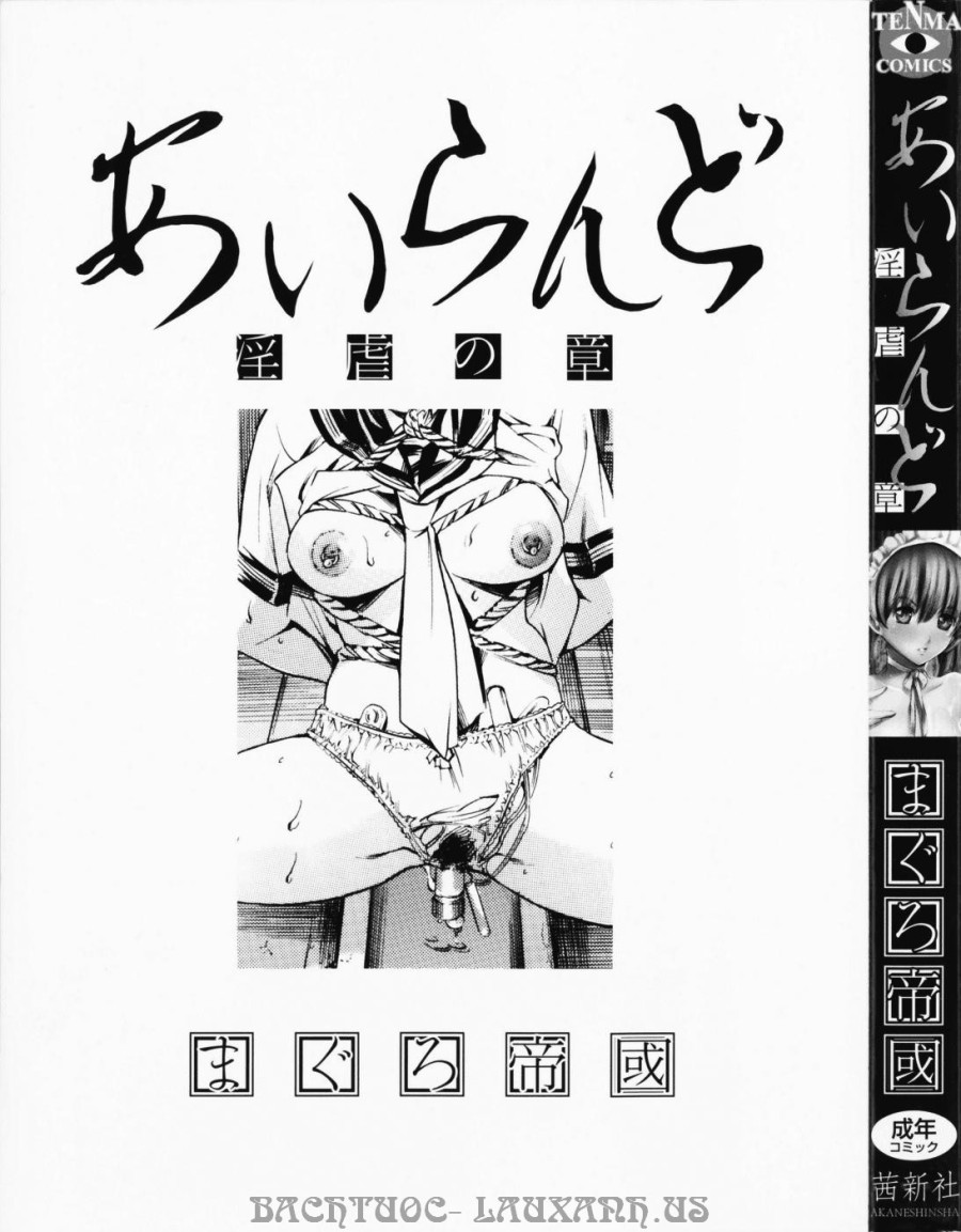 Island Inetsu No Shou 