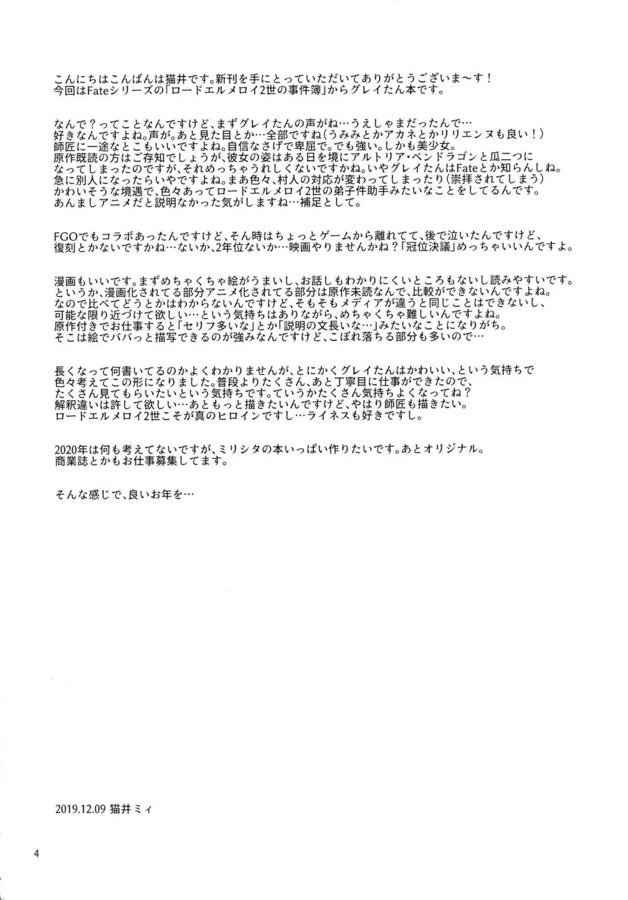 Sei no Jikenbo 