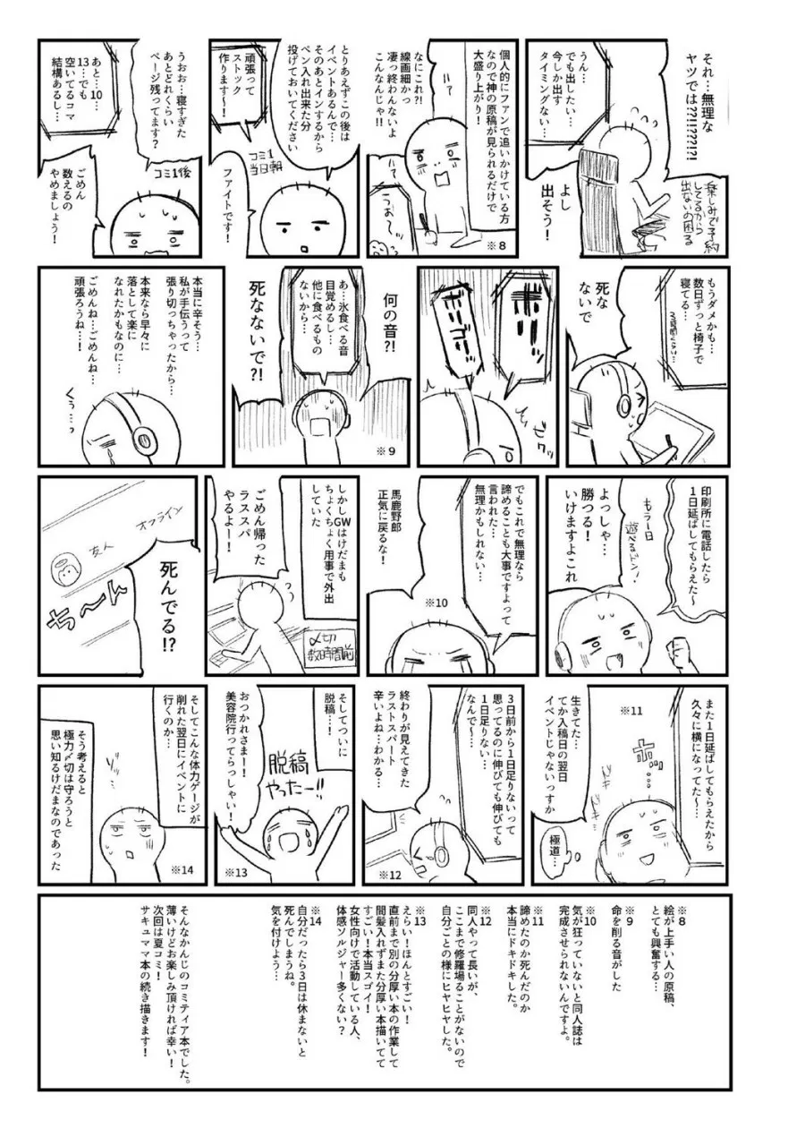 Papakatsu de Deatta Ko ga Inma kamo Shirenai 