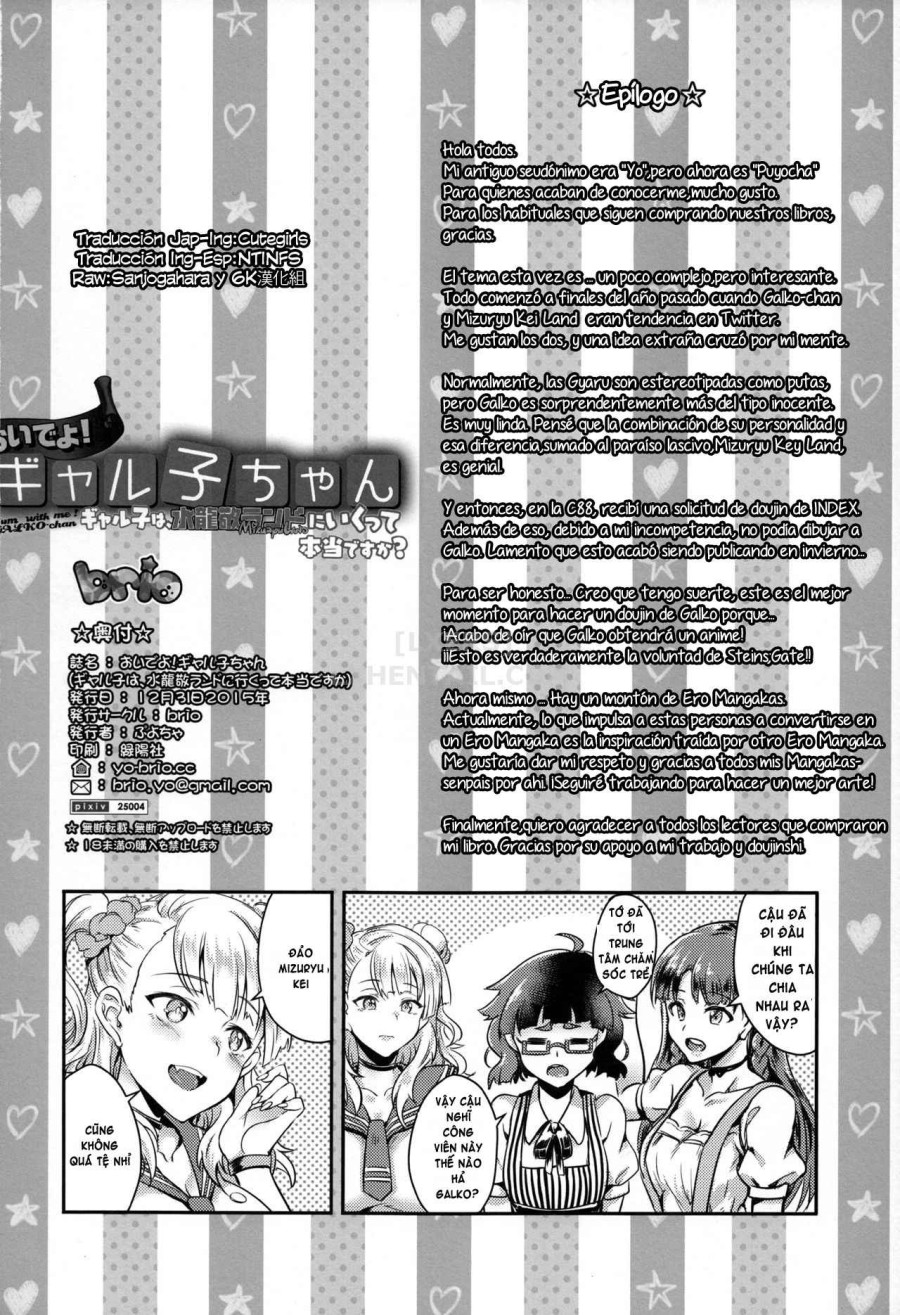 Oideyo! Galko-Chan! Galko Wa, Mizuryu Kei Land Ni Ikutte Hontou Desu Ka? 