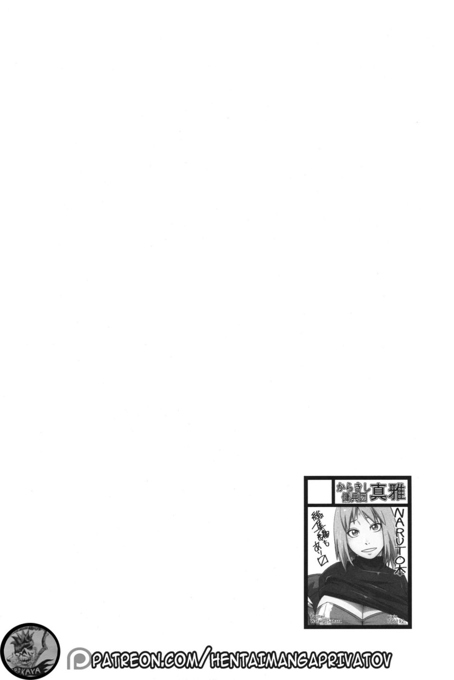 Ikimono Gakari 