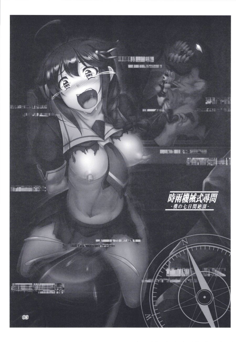 Shigure Kikaishiki Jinmon (Kantai Collection -KanColle-) 