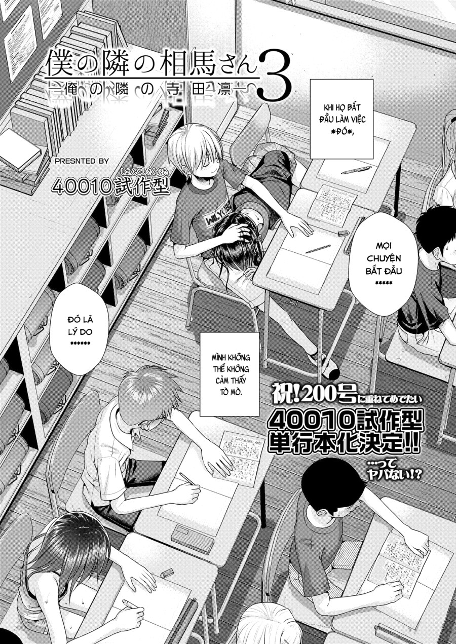 Boku no Tonari no Souma-san 3 
