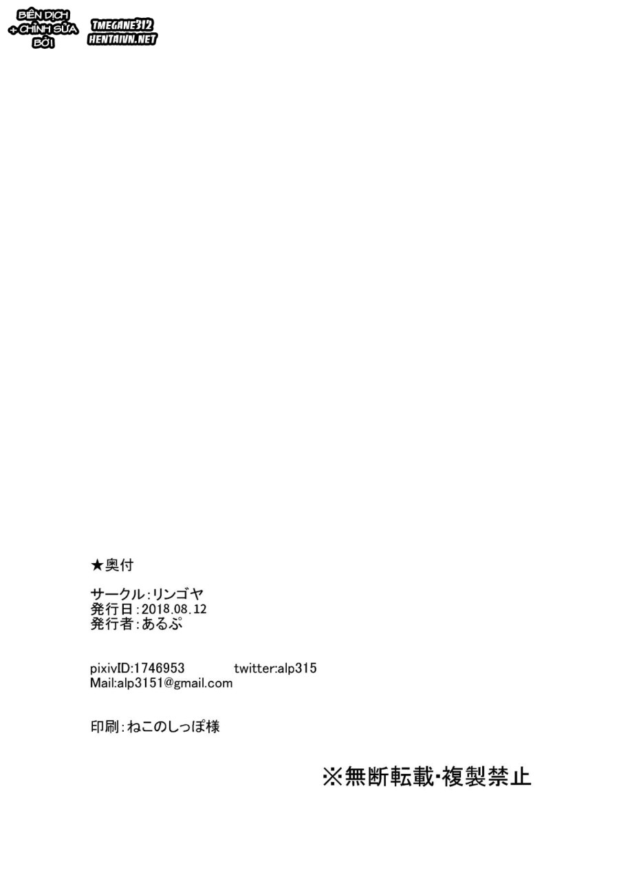 Muốn Làm Idol Thì Phải Đưa Lồn Cho Anh Giã! 