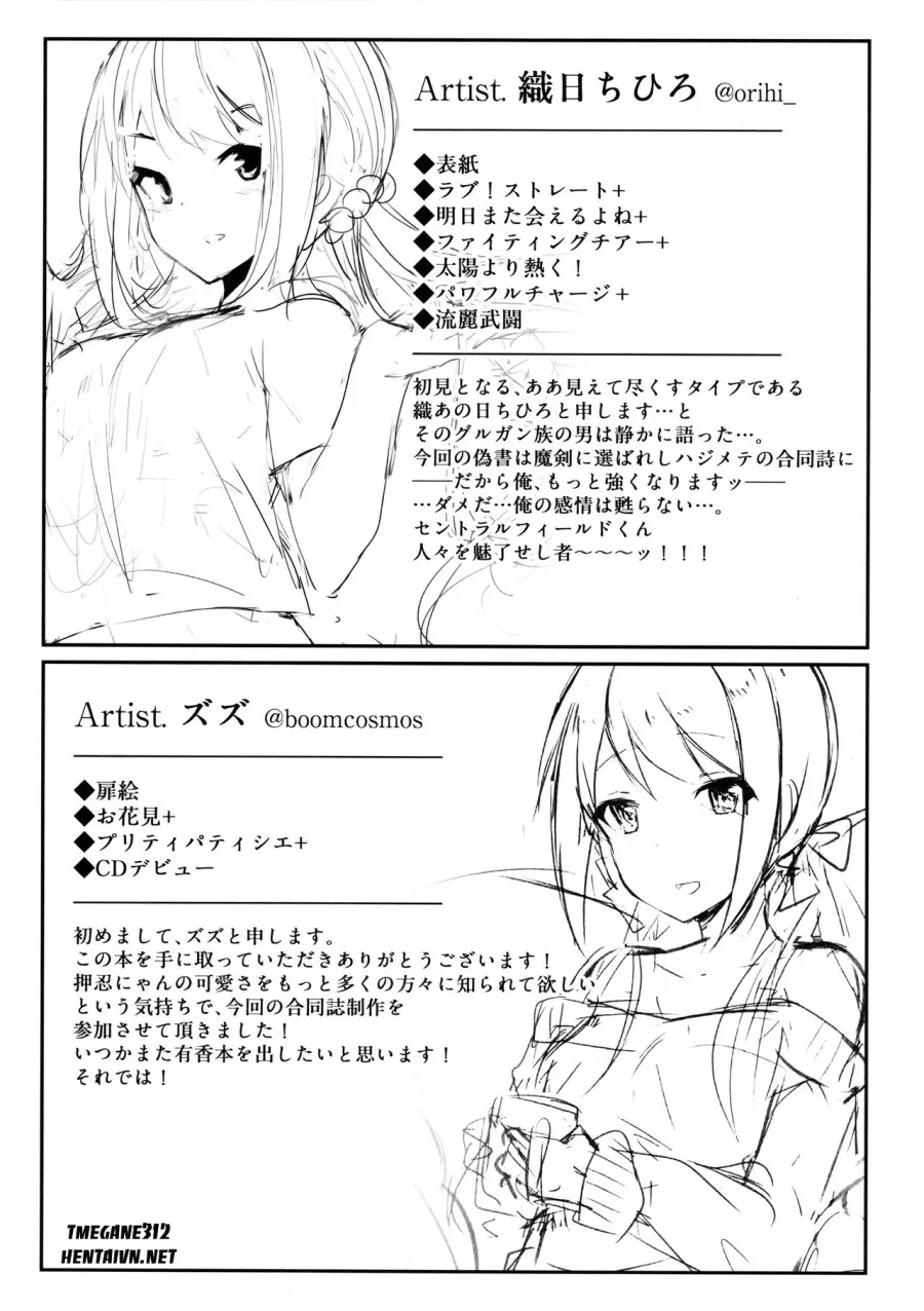 Yuka Mix Petite 
