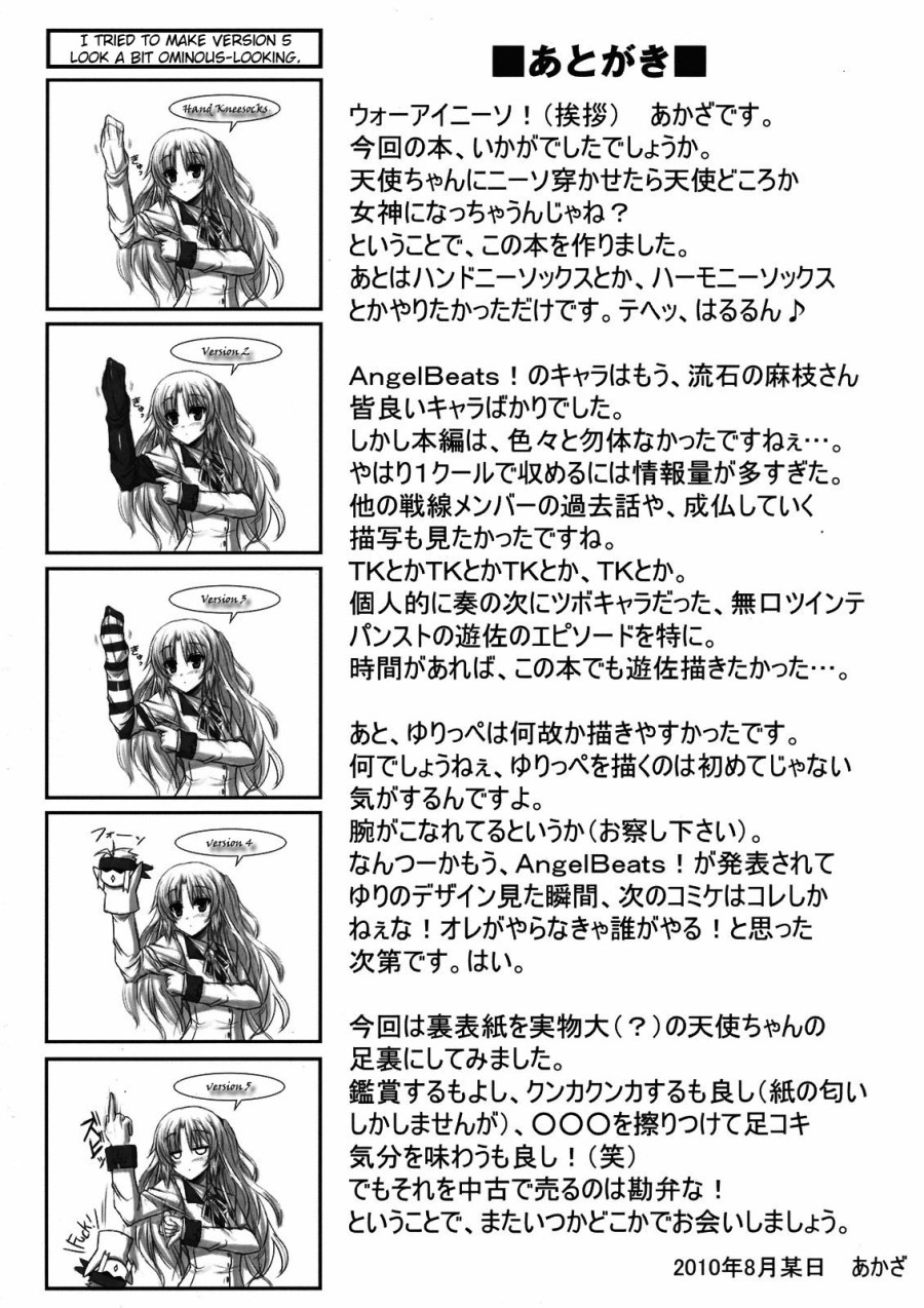 Angel Kneeso! (Angel Beats) 