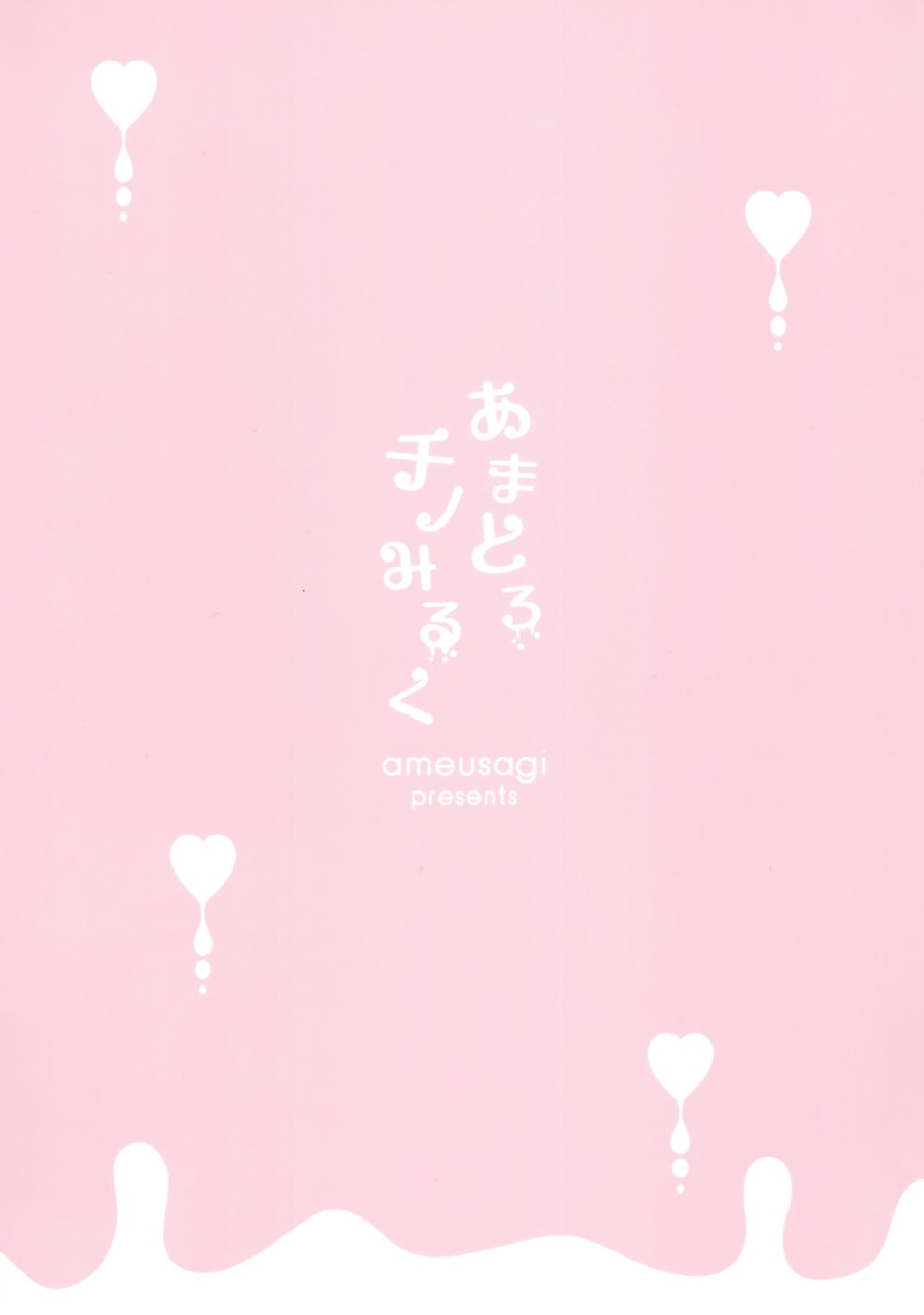 Chino’s Sweet & Fatty Milk 
