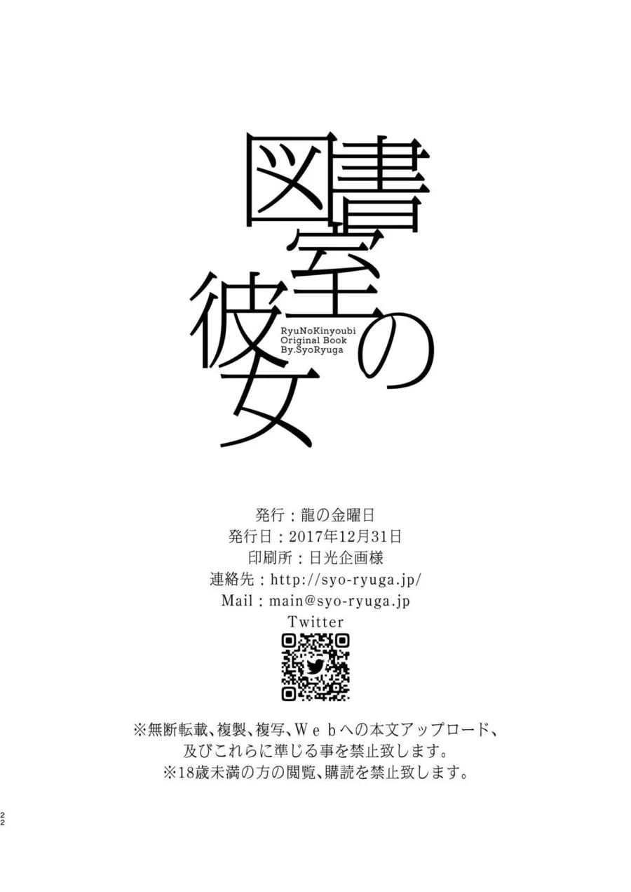 Toshoshitsu no Kanojo - New version 