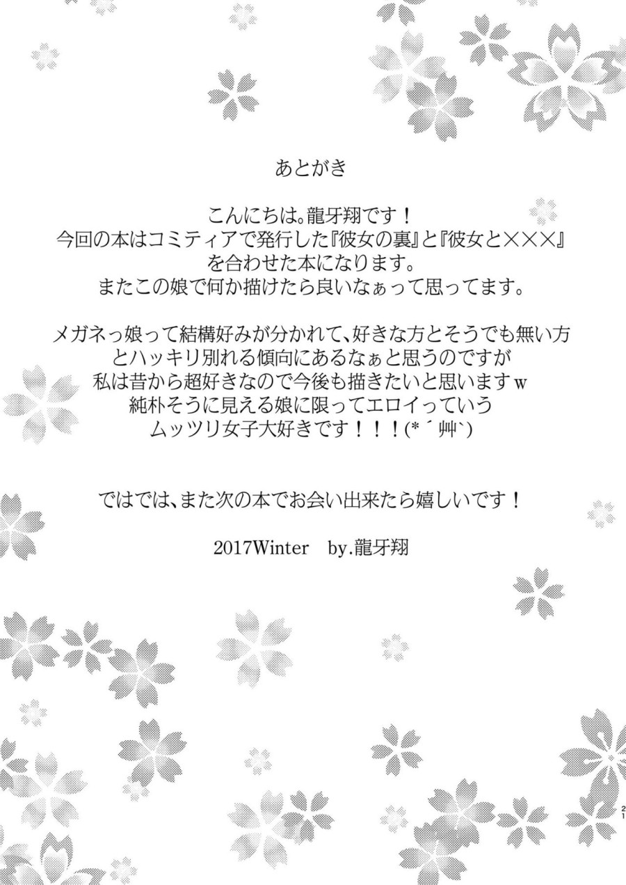 Toshoshitsu no Kanojo - New version 