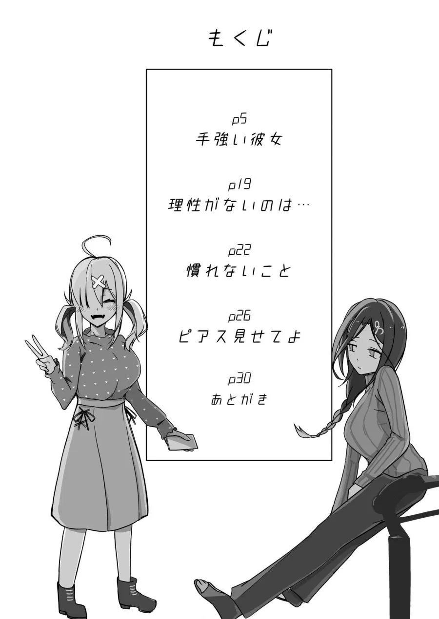 Kanpeki Ni Seiheki Na Yuri Kapu No Kabe 
