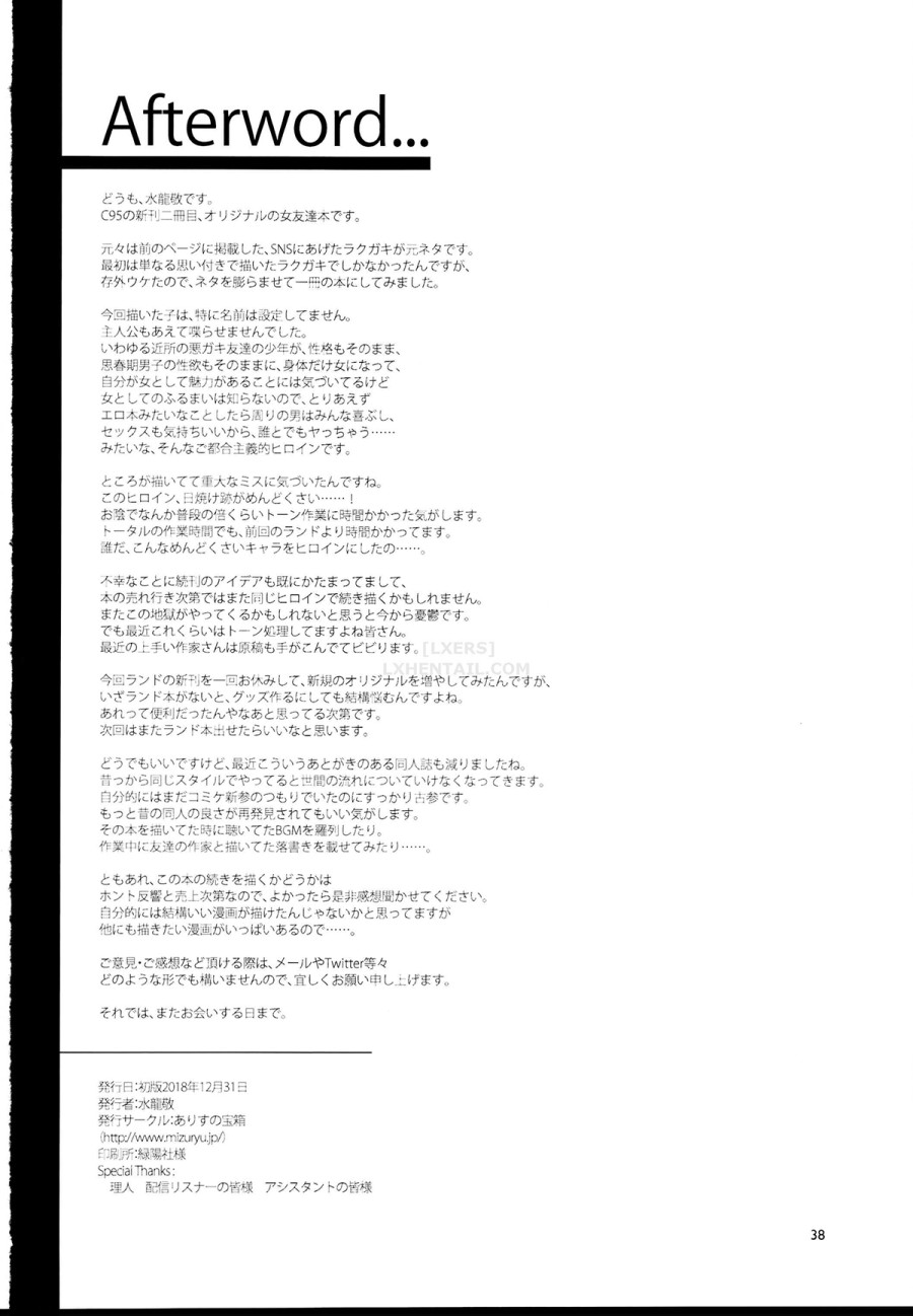 Teisou Kannen Zero no Onna Tomodachi 