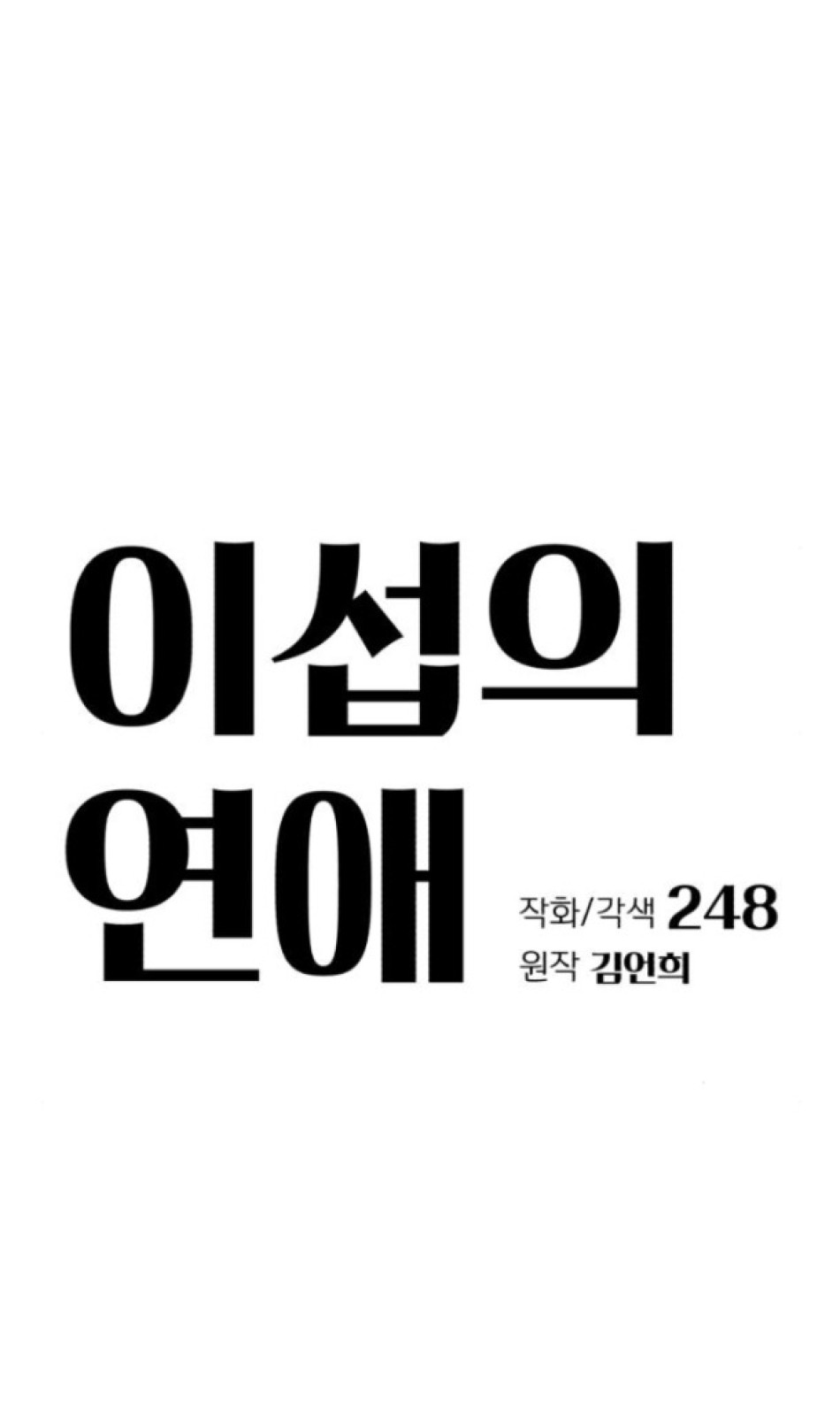 TÌNH YÊU CỦA IK SEOB 