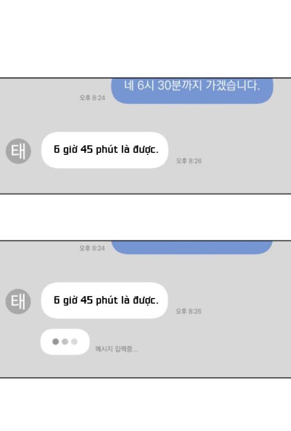 TÌNH YÊU CỦA IK SEOB 