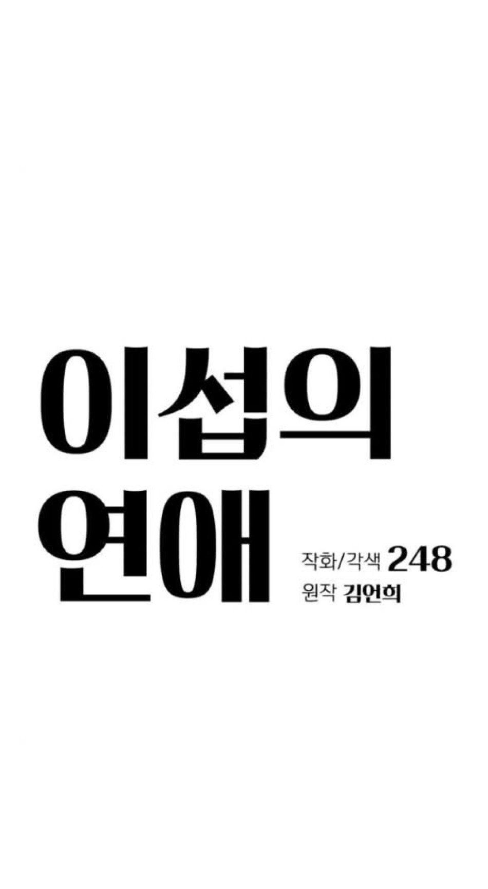 TÌNH YÊU CỦA IK SEOB 