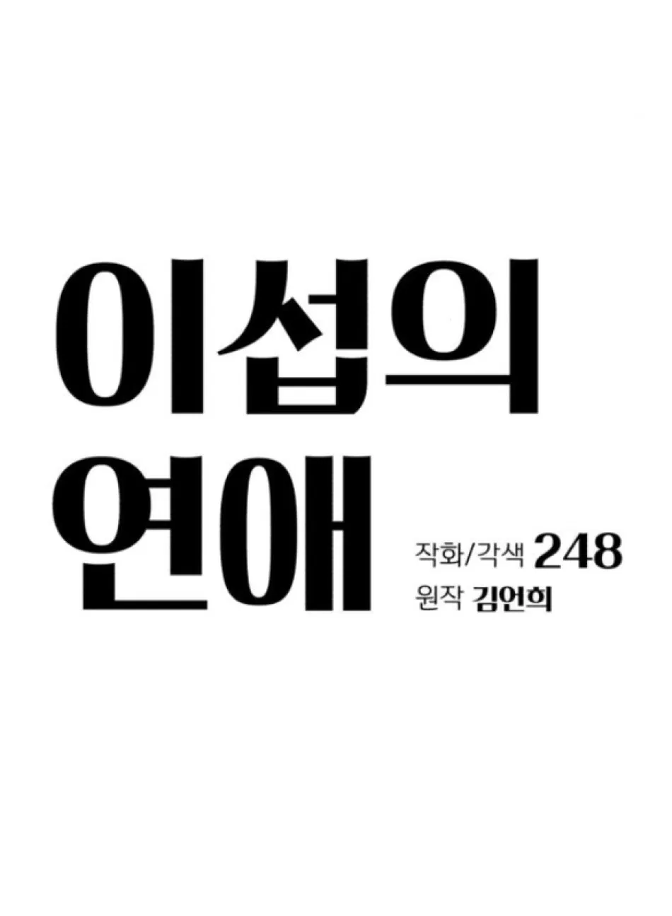 TÌNH YÊU CỦA IK SEOB 