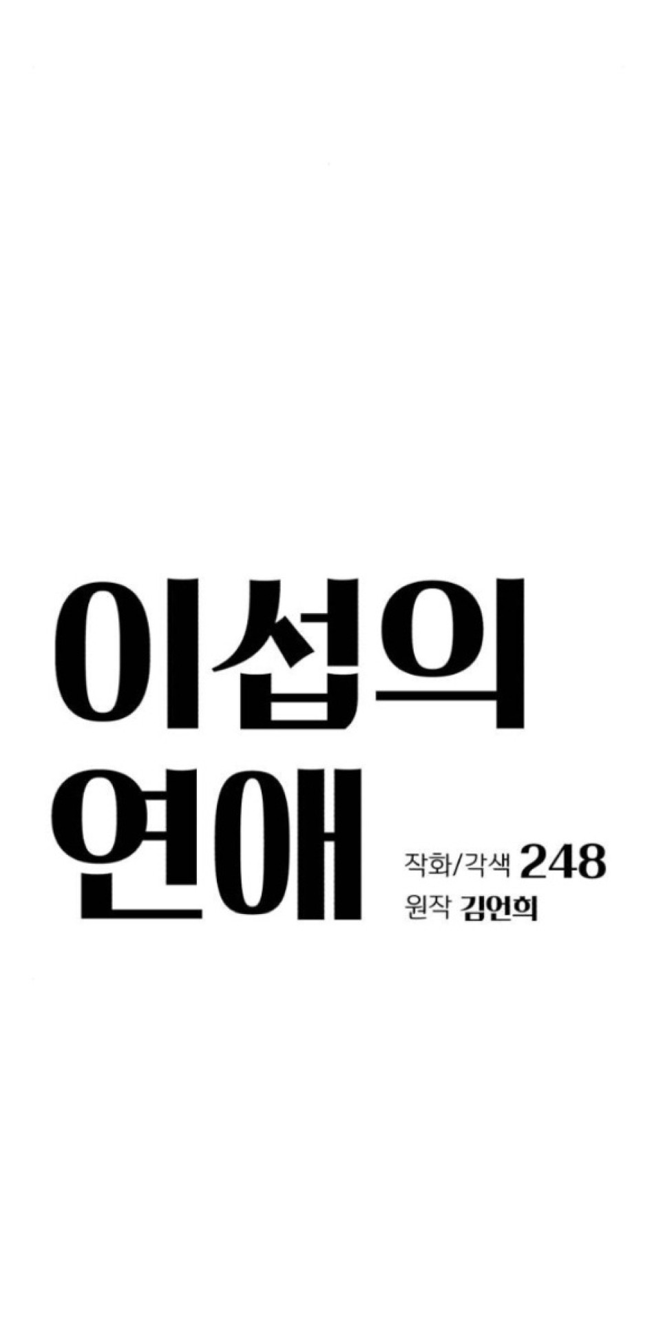 TÌNH YÊU CỦA IK SEOB 