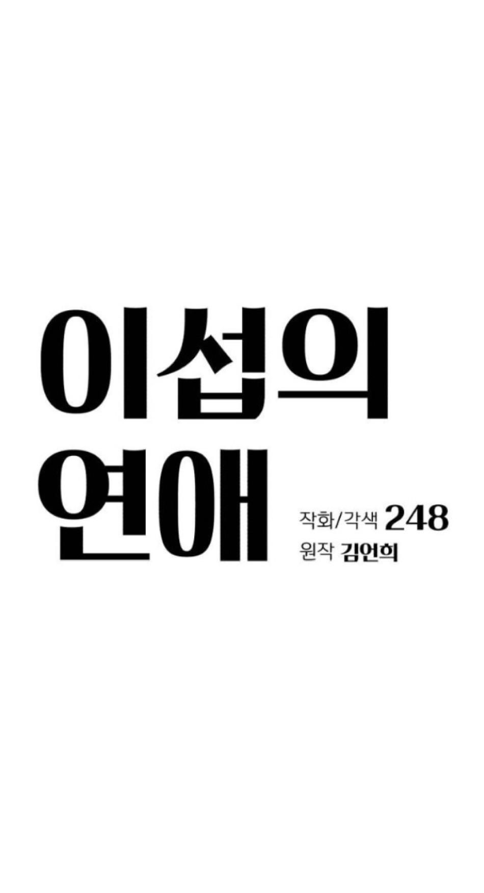 TÌNH YÊU CỦA IK SEOB 