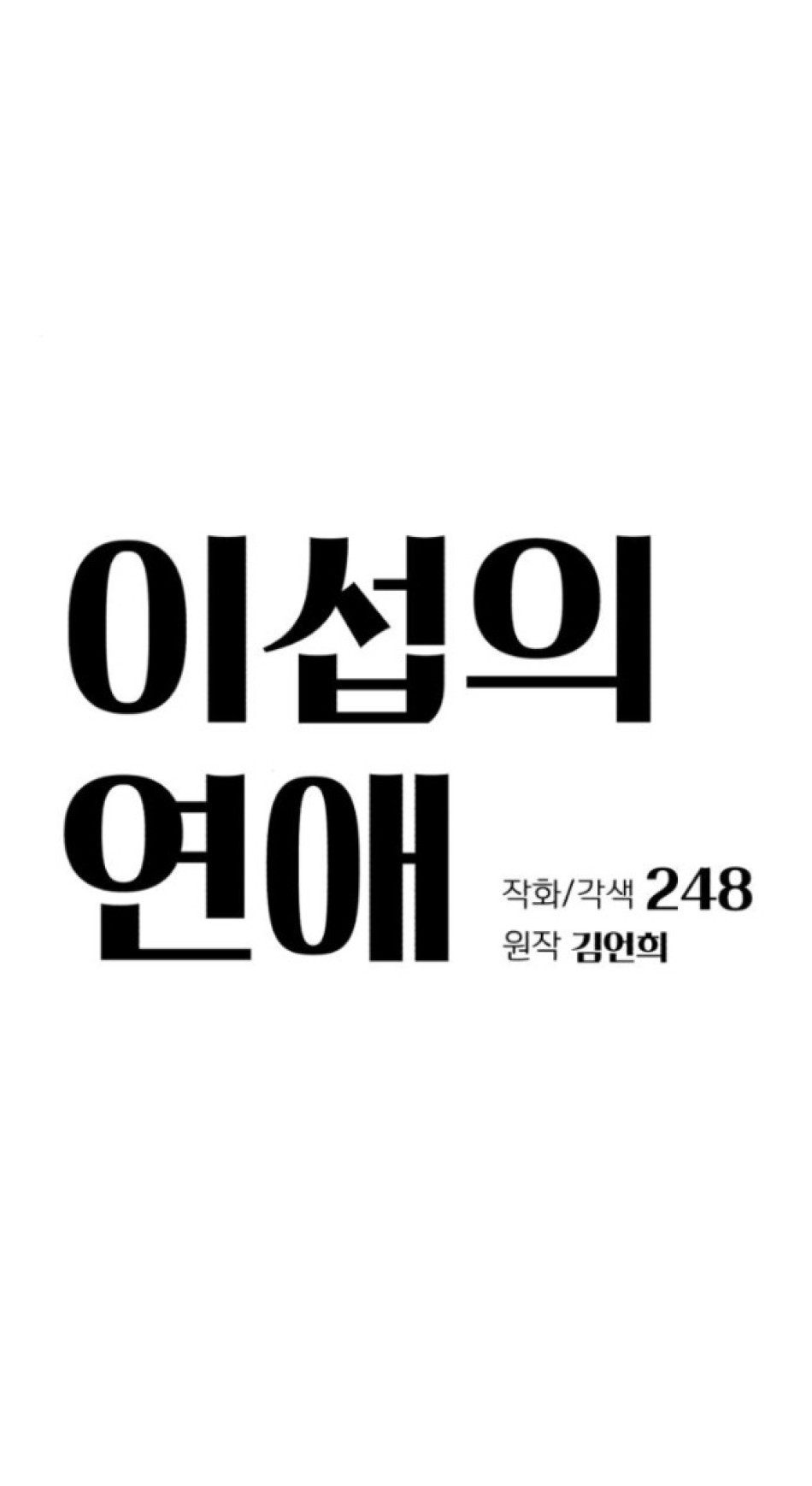 TÌNH YÊU CỦA IK SEOB 