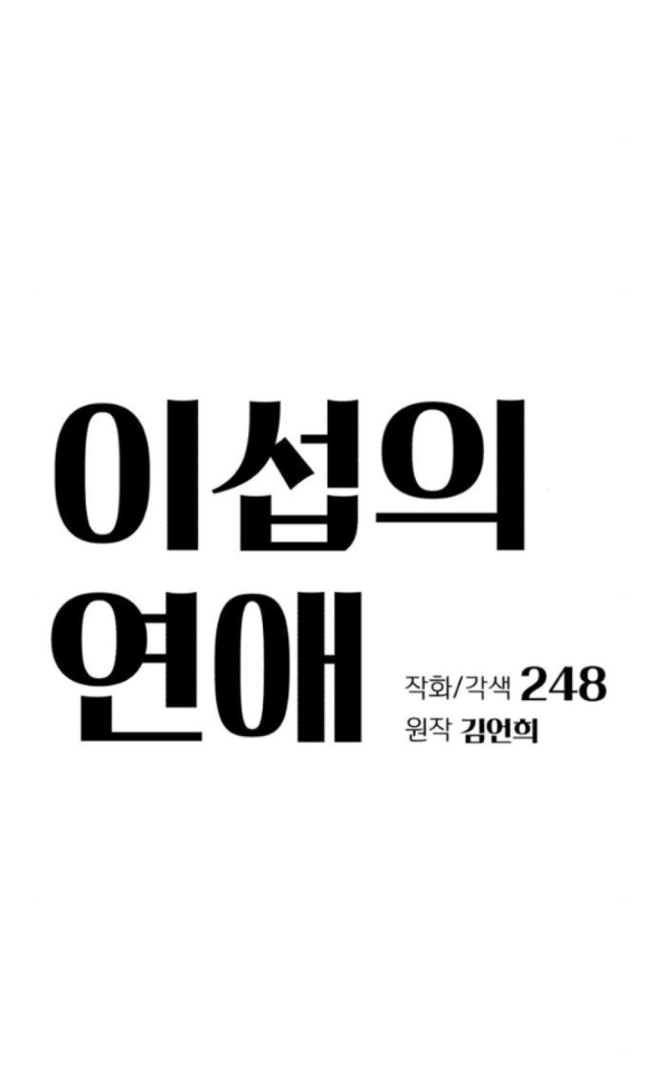 TÌNH YÊU CỦA IK SEOB 