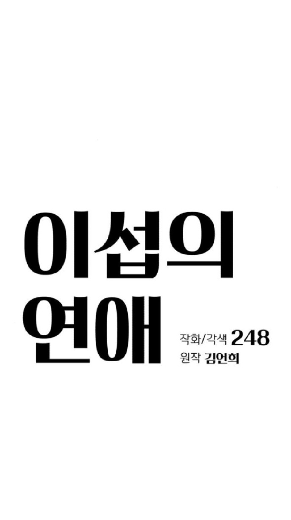 TÌNH YÊU CỦA IK SEOB 