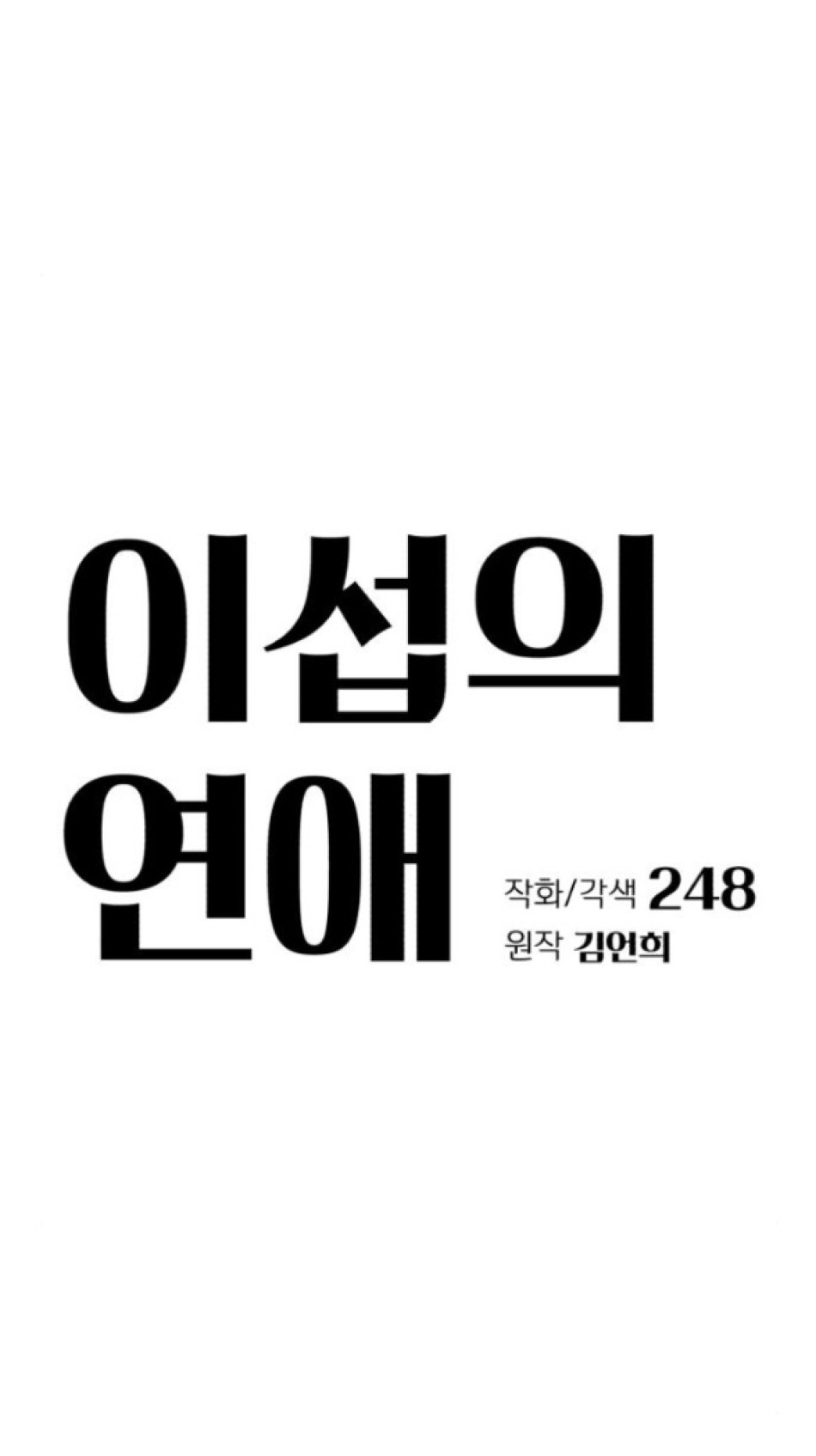 TÌNH YÊU CỦA IK SEOB 