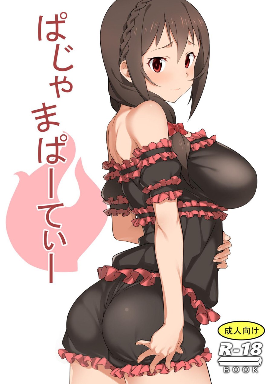 Pajama Party 