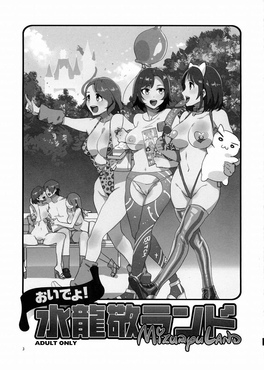 Oide Yo Mizuryuu Kei Land 
