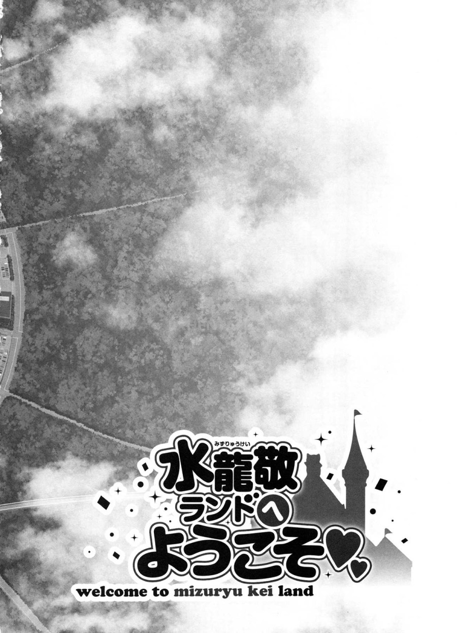 Oide Yo Mizuryuu Kei Land 