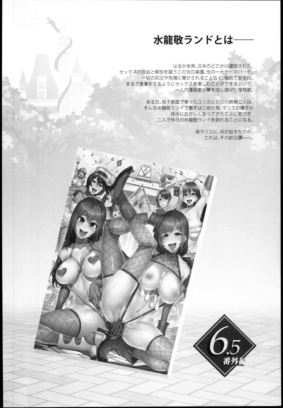 Oide Yo Mizuryuu Kei Land 