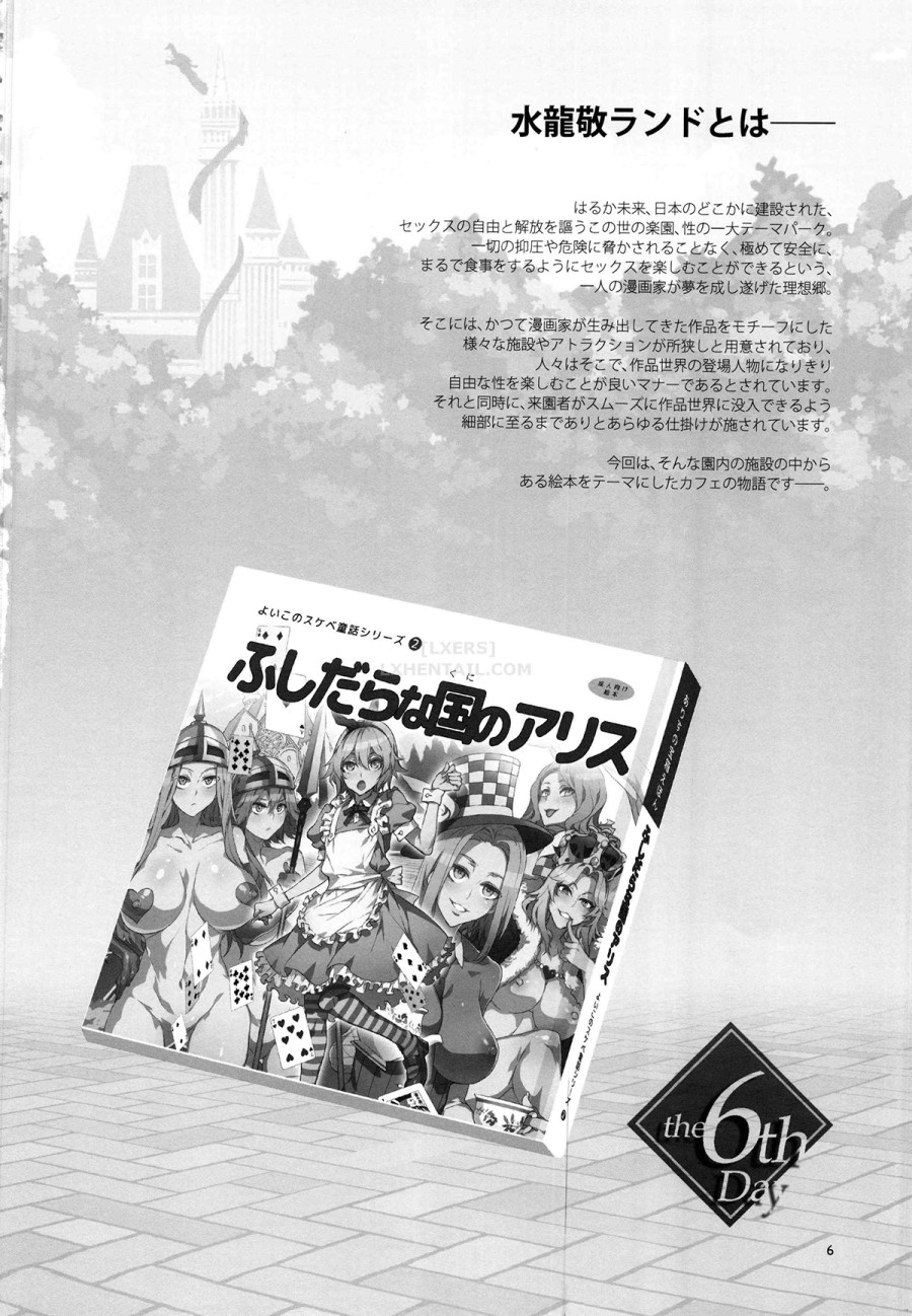 Oide Yo Mizuryuu Kei Land 