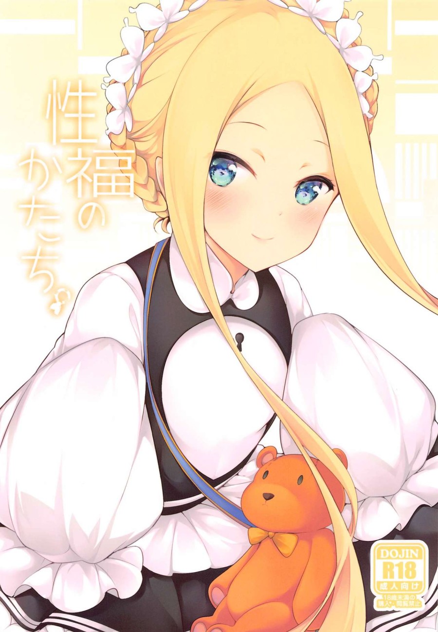 Seifuku no Katachi (Fate Grand Order) 
