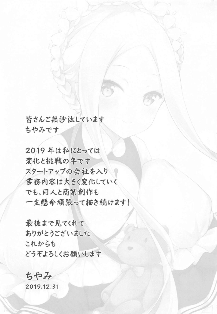 Seifuku no Katachi (Fate Grand Order) 