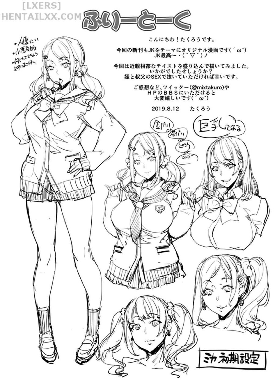 Oji To Mei To Sex ~Kareshi Ni Wa Naisho Da Yo~ 