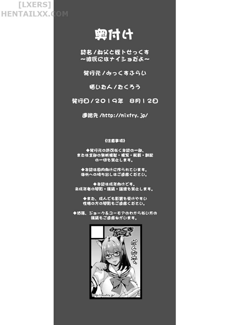Oji To Mei To Sex ~Kareshi Ni Wa Naisho Da Yo~ 
