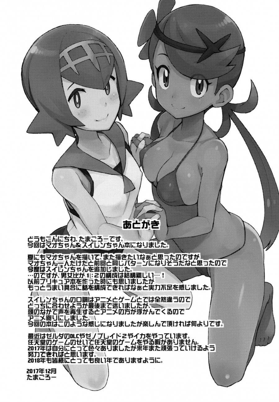 Mao Friends 