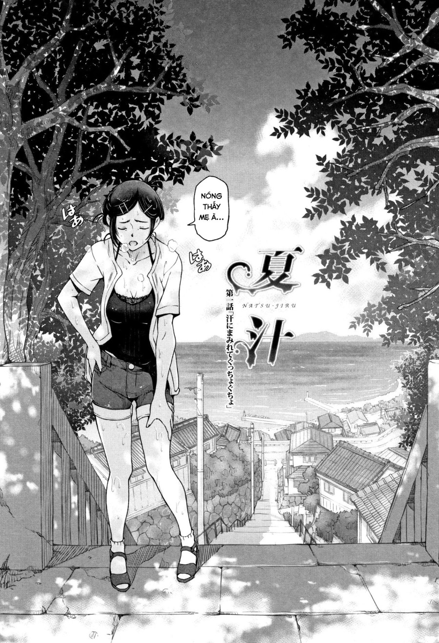 Natsu-jiru ~Ase ni Mamirete Gucchagucha 