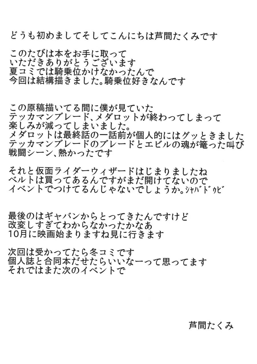 Yuukarin to no Amai Seikatsu (Touhou Project) 