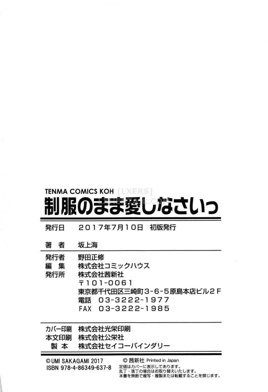 Seifuku no Mama Aishinasai! 