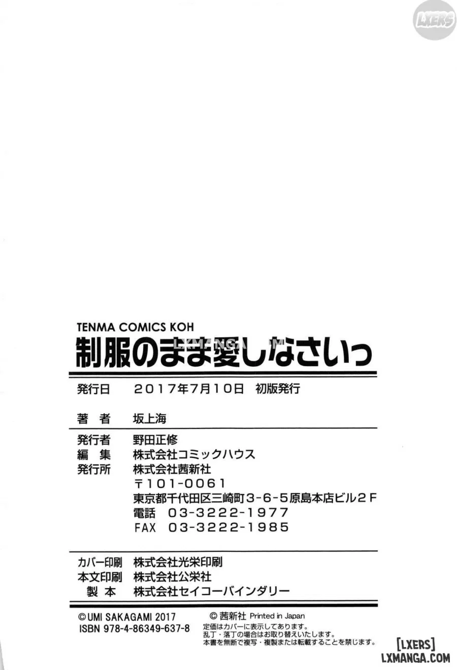 Seifuku no Mama Aishinasai! 