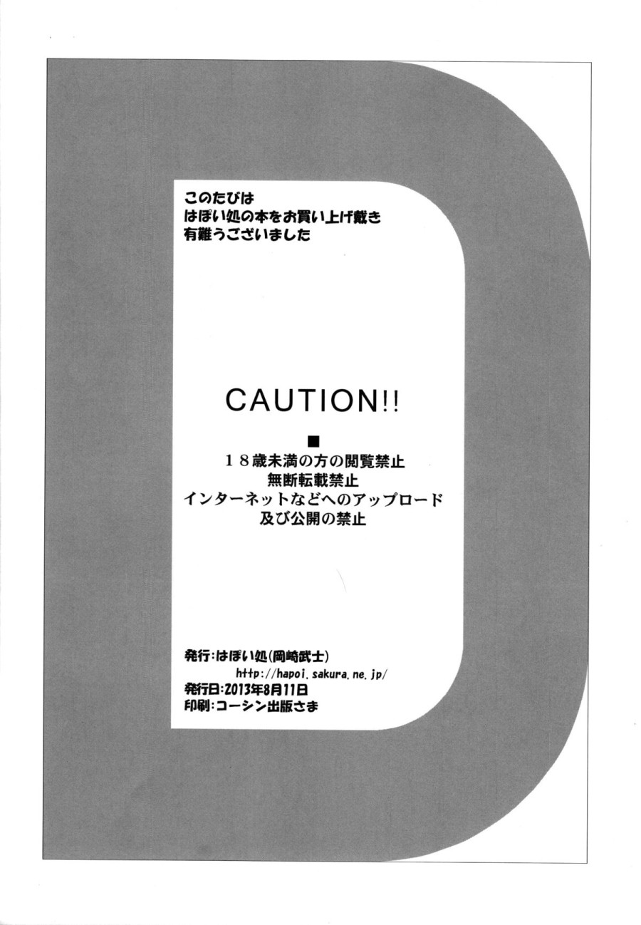 Accident (Danganronpa) 
