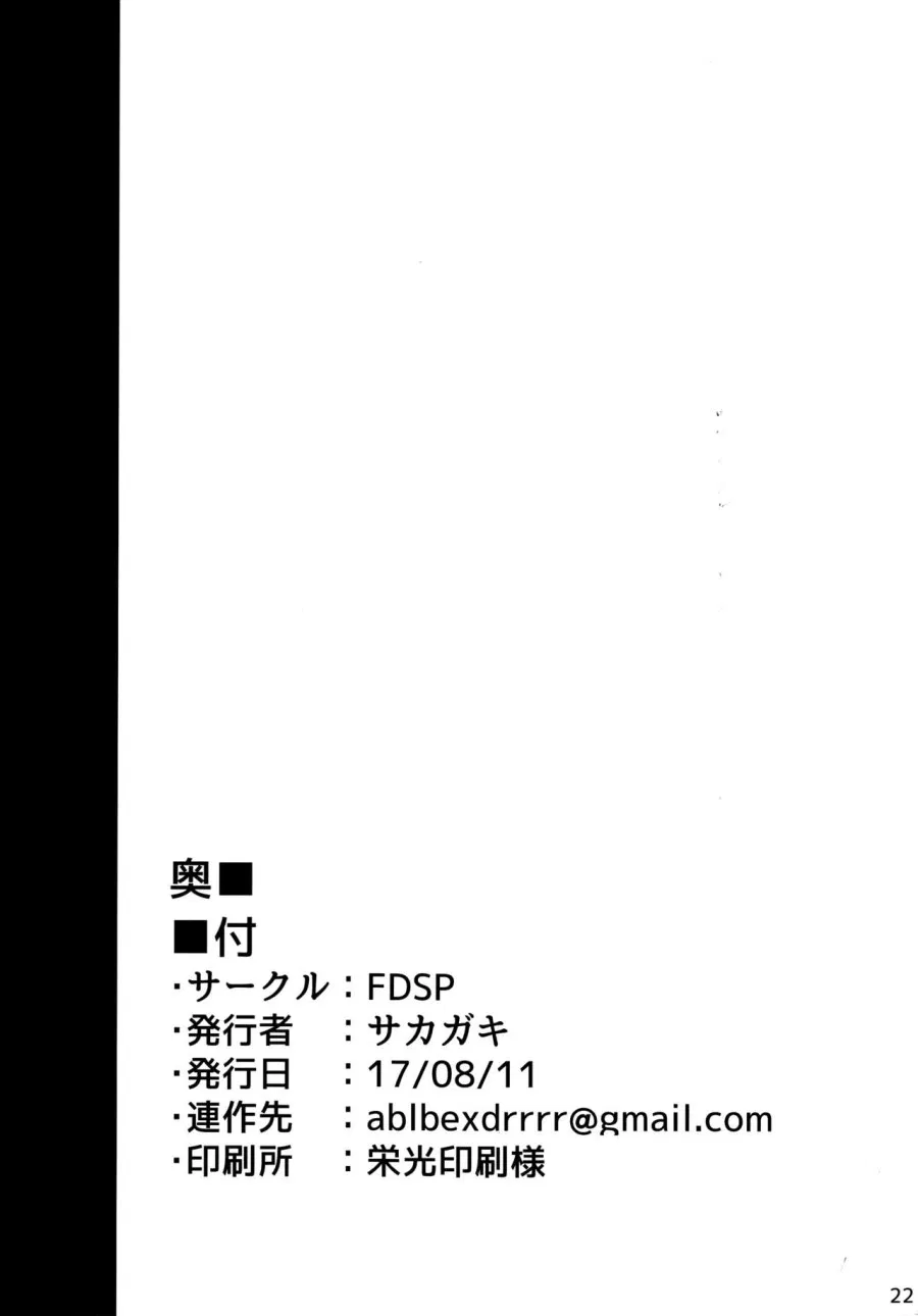 Tenshi Onee-chan 2 Makasenasai! (Touhou Project) 