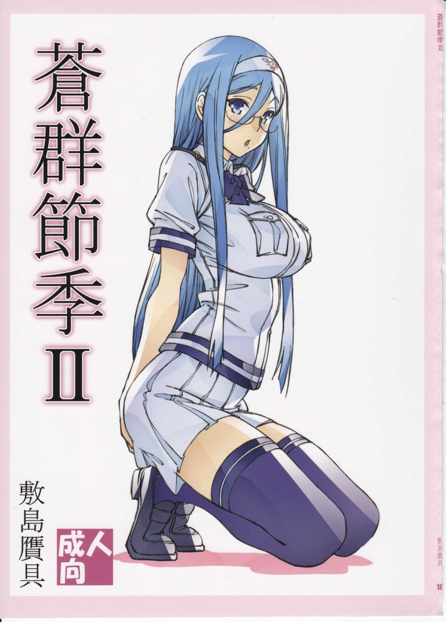 Aogun Sekki 