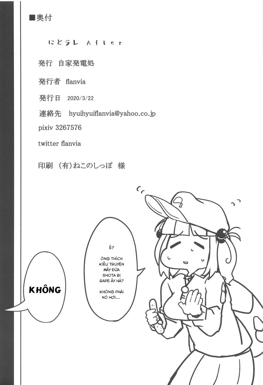 Nitorare (Touhou Project) 